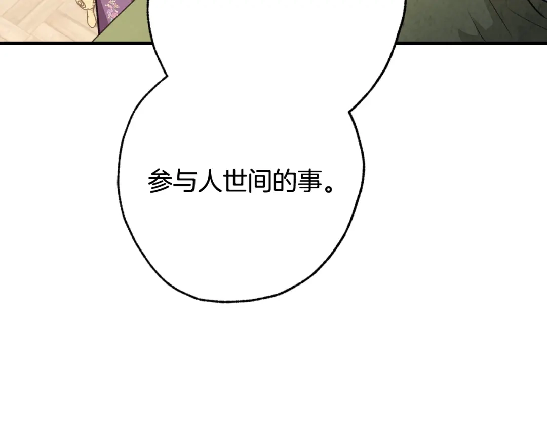情人节之吻 第69话 我爱你 第54页