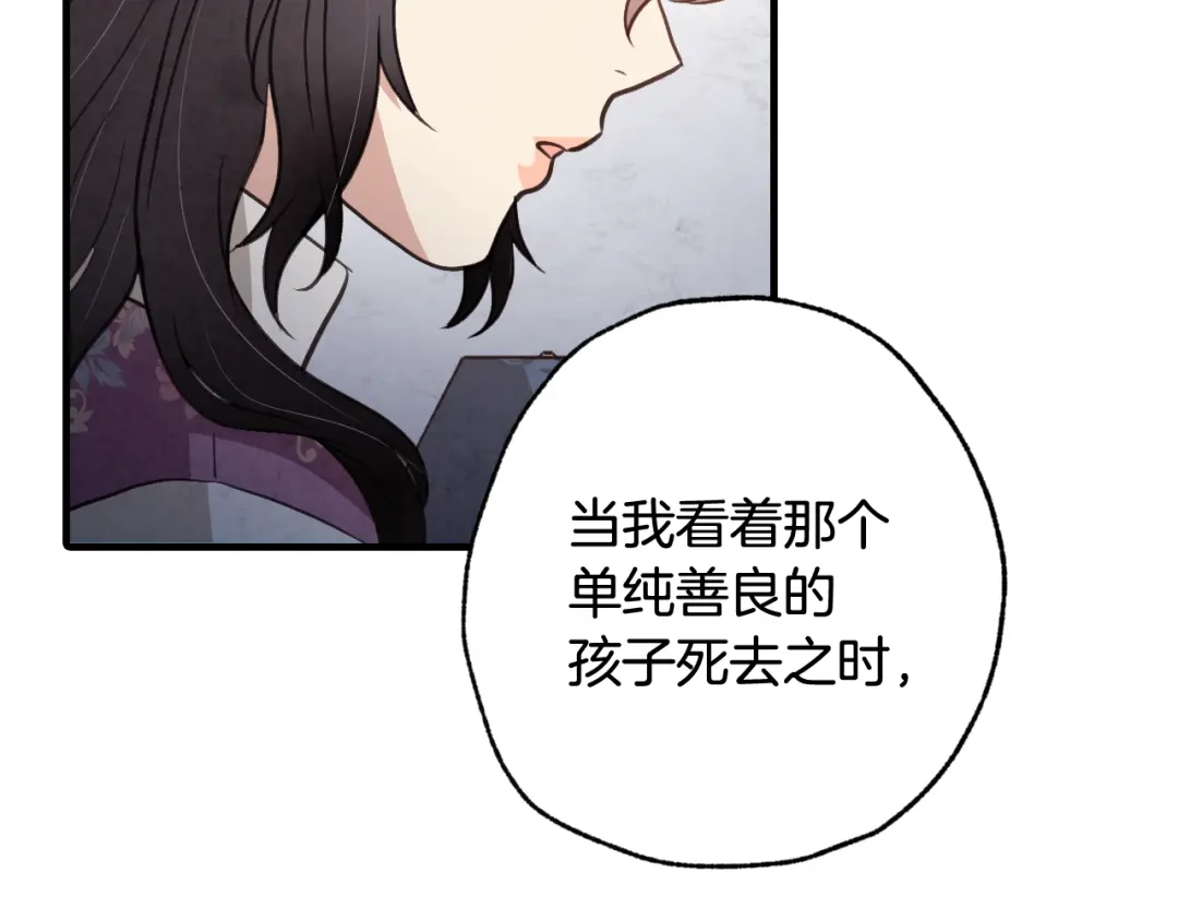 情人节之吻 第69话 我爱你 第56页