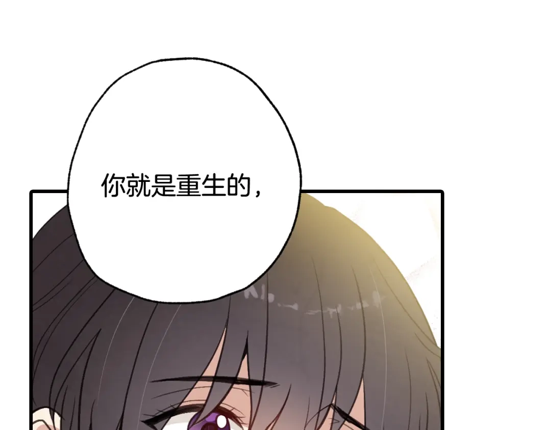 情人节之吻 第69话 我爱你 第60页