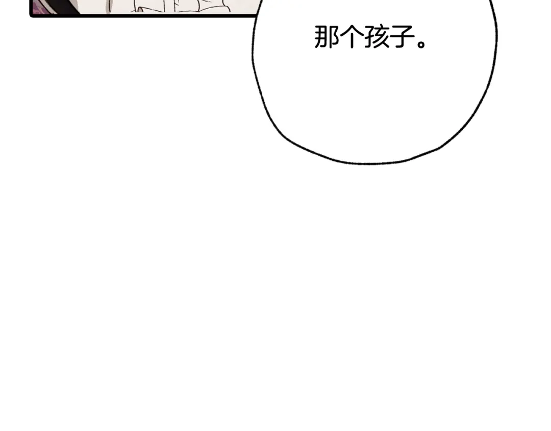 情人节之吻 第69话 我爱你 第62页
