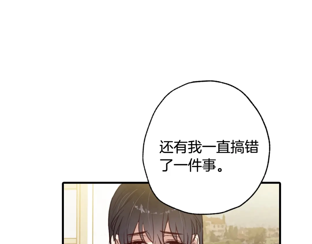 情人节之吻 第69话 我爱你 第65页
