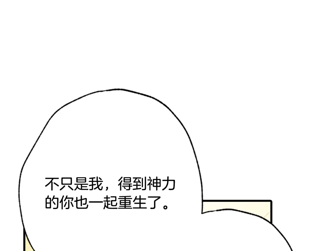 情人节之吻 第69话 我爱你 第74页