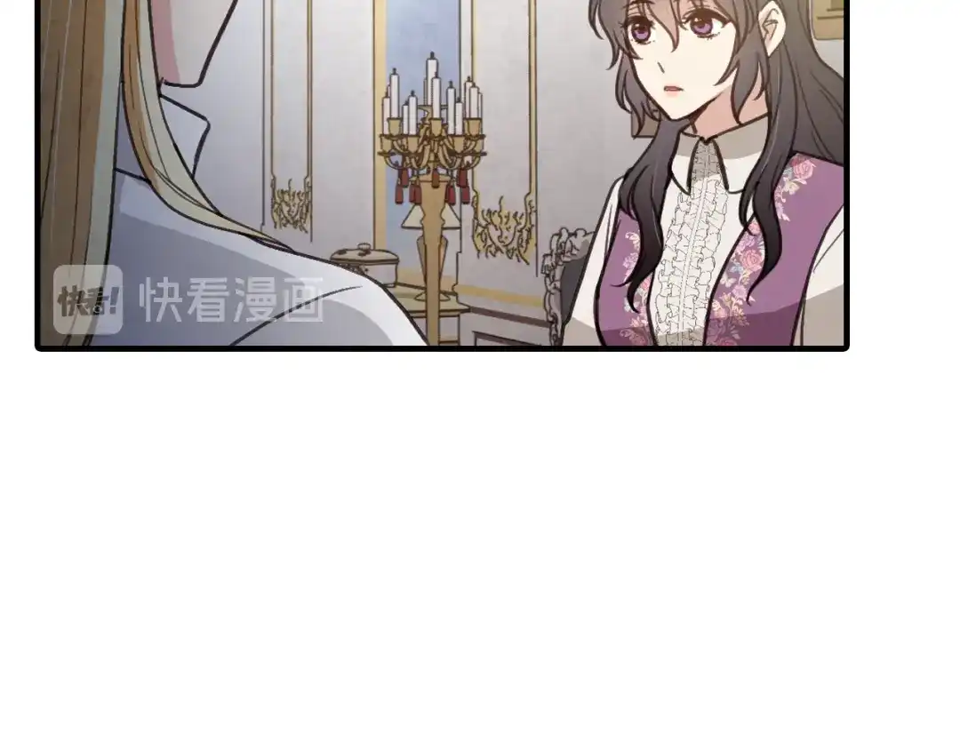 情人节之吻 第69话 我爱你 第80页