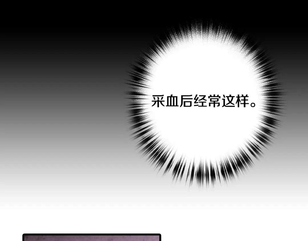 情人节之吻 第69话 我爱你 第86页