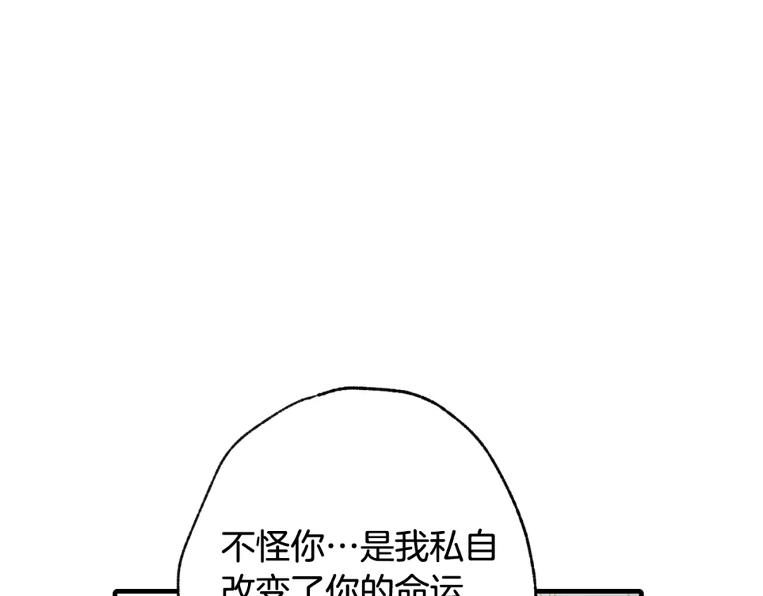 情人节之吻 第69话 我爱你 第91页
