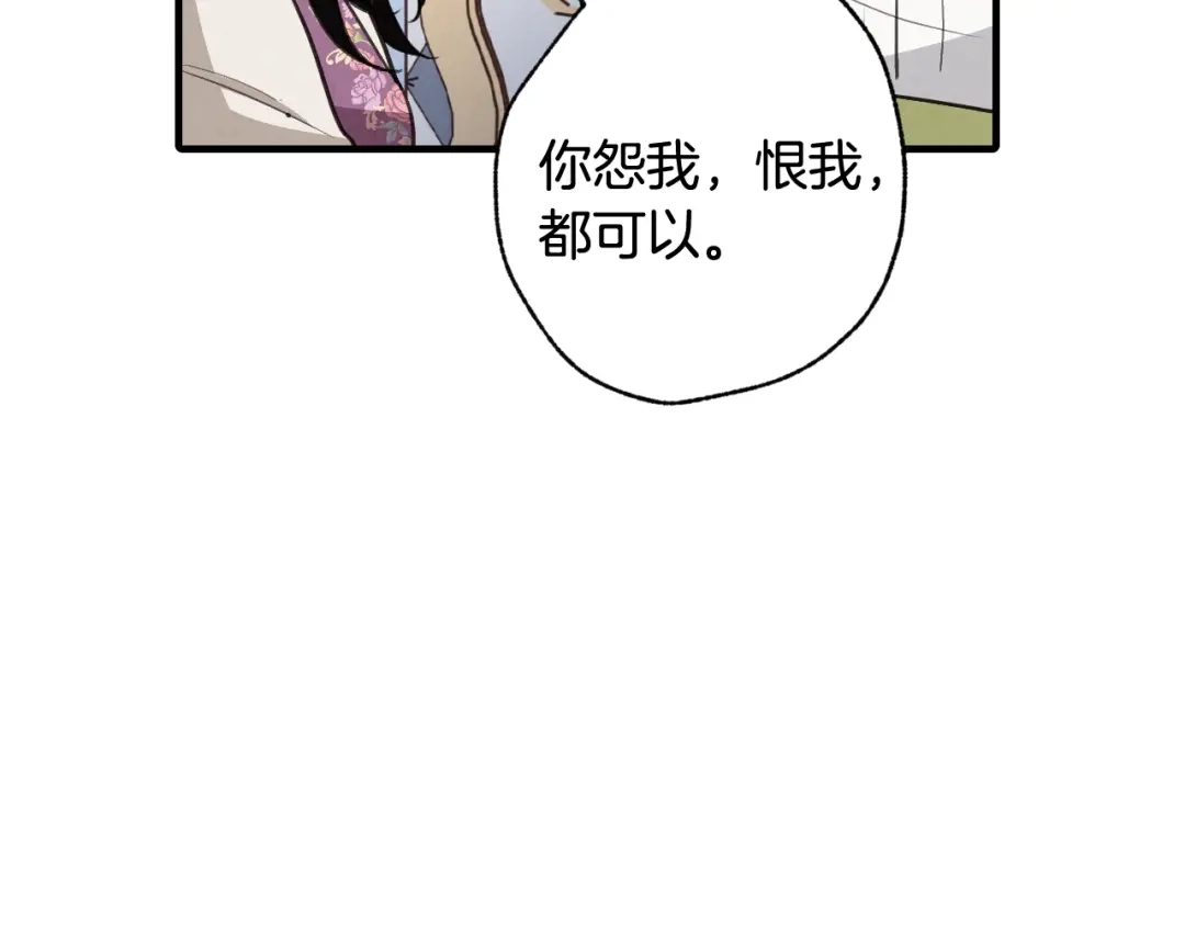 情人节之吻 第69话 我爱你 第93页
