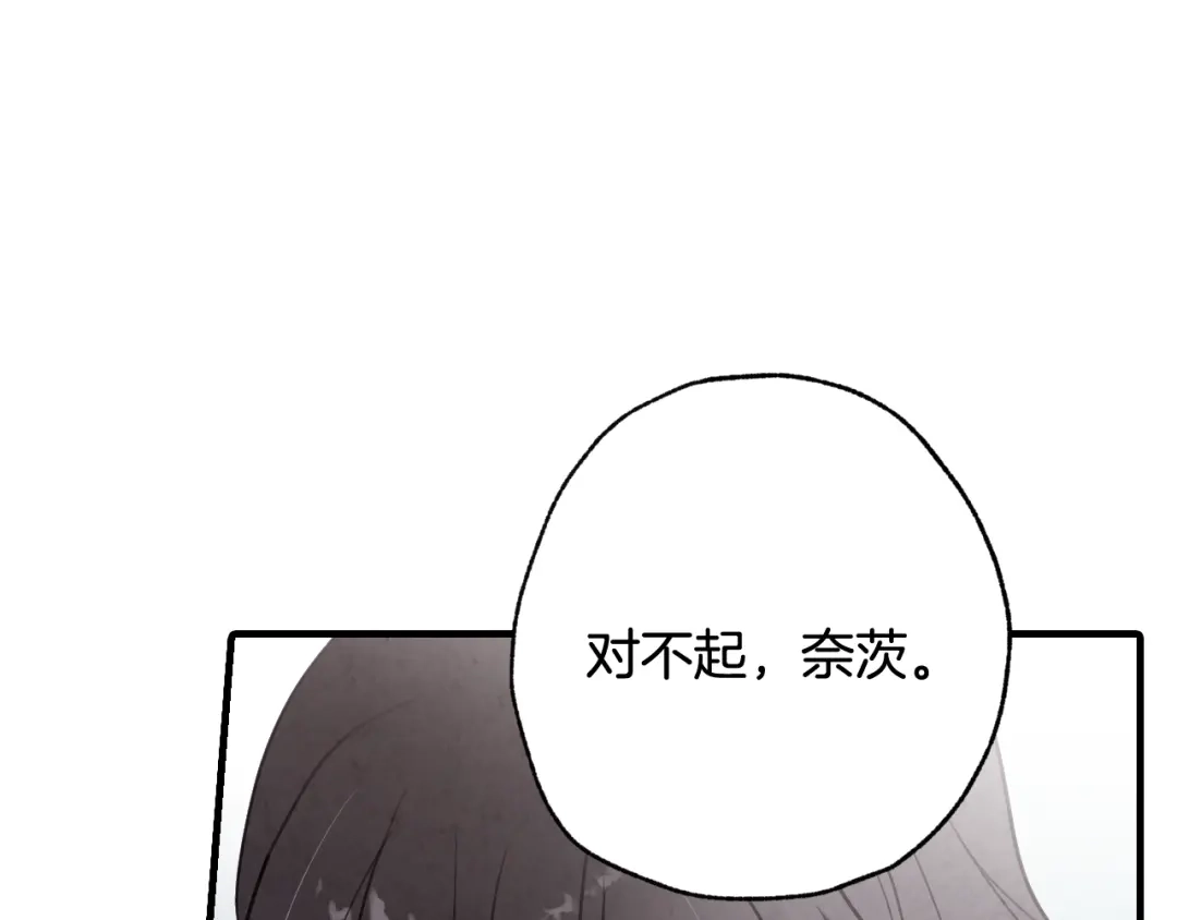 情人节之吻 第69话 我爱你 第96页