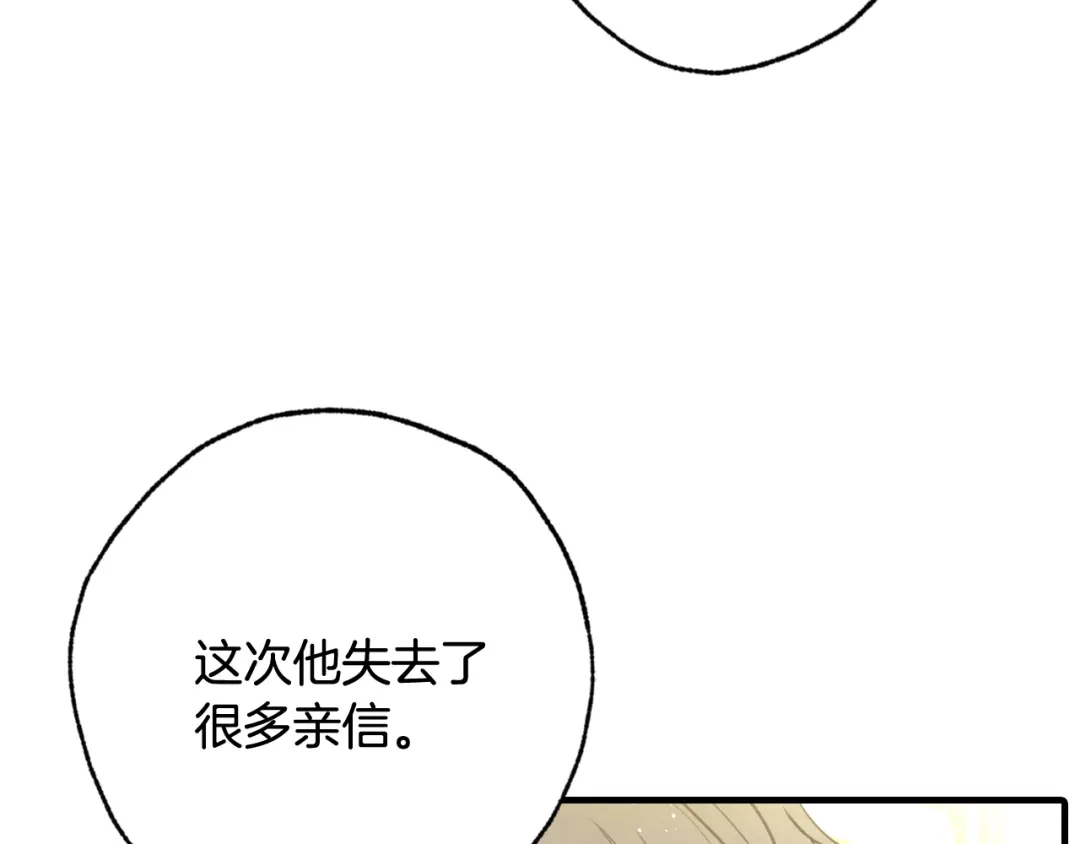 情人节之吻 第70话 平安归来 第11页