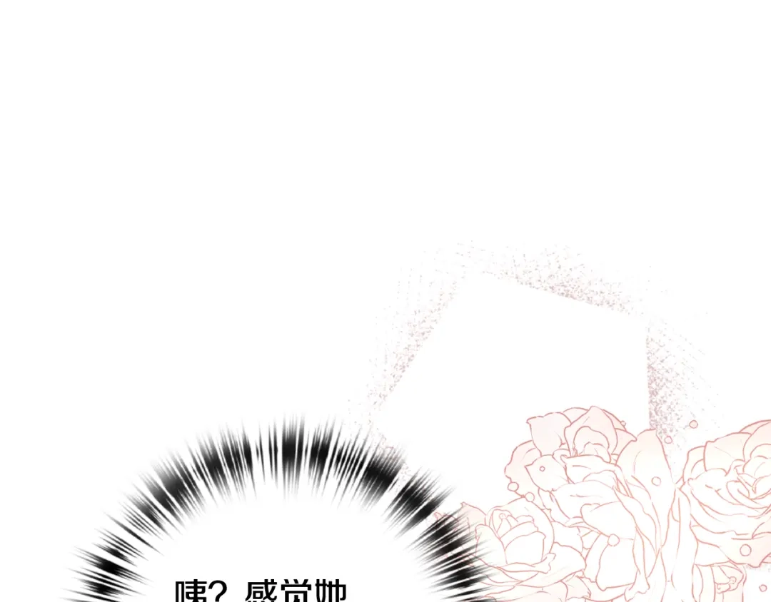 情人节之吻 第70话 平安归来 第124页