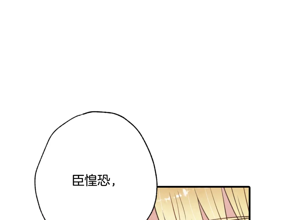 情人节之吻 第70话 平安归来 第145页