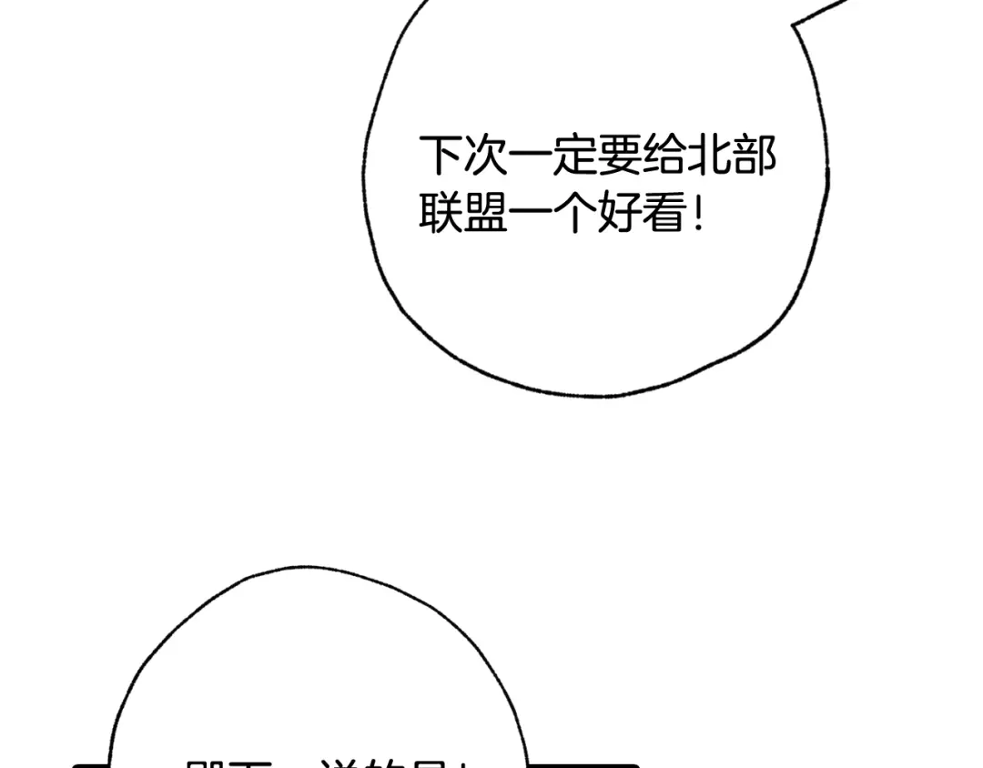 情人节之吻 第70话 平安归来 第149页