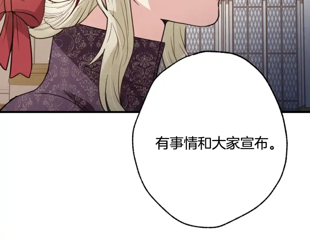 情人节之吻 第70话 平安归来 第153页