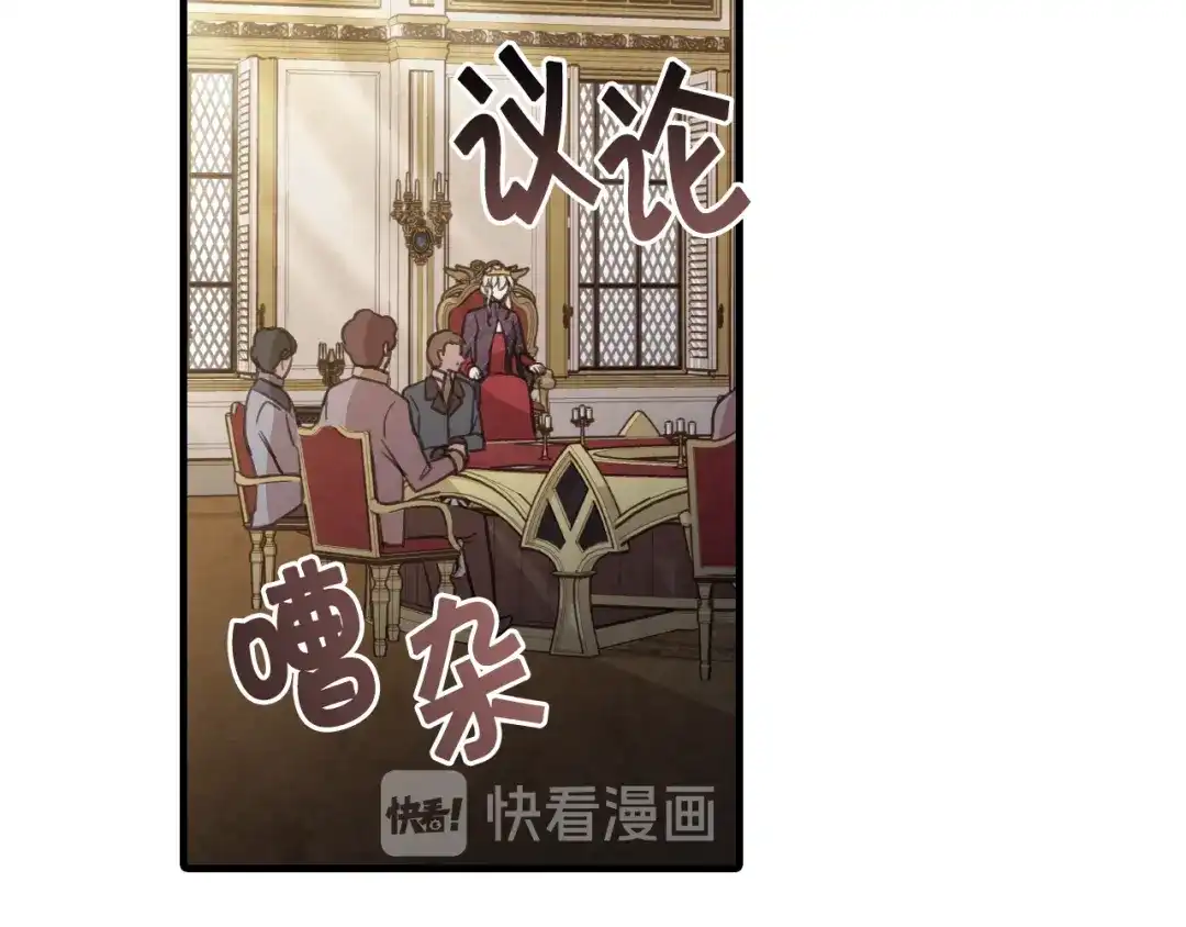 情人节之吻 第70话 平安归来 第162页
