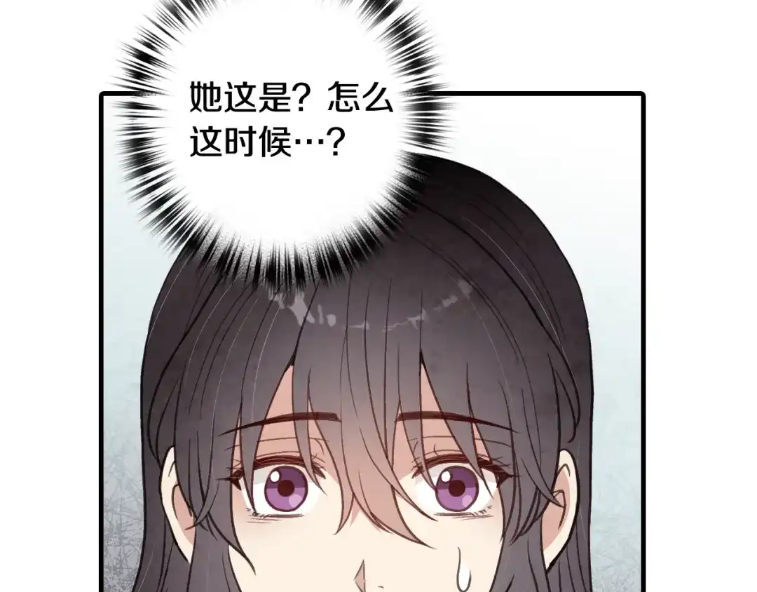 情人节之吻 第70话 平安归来 第164页