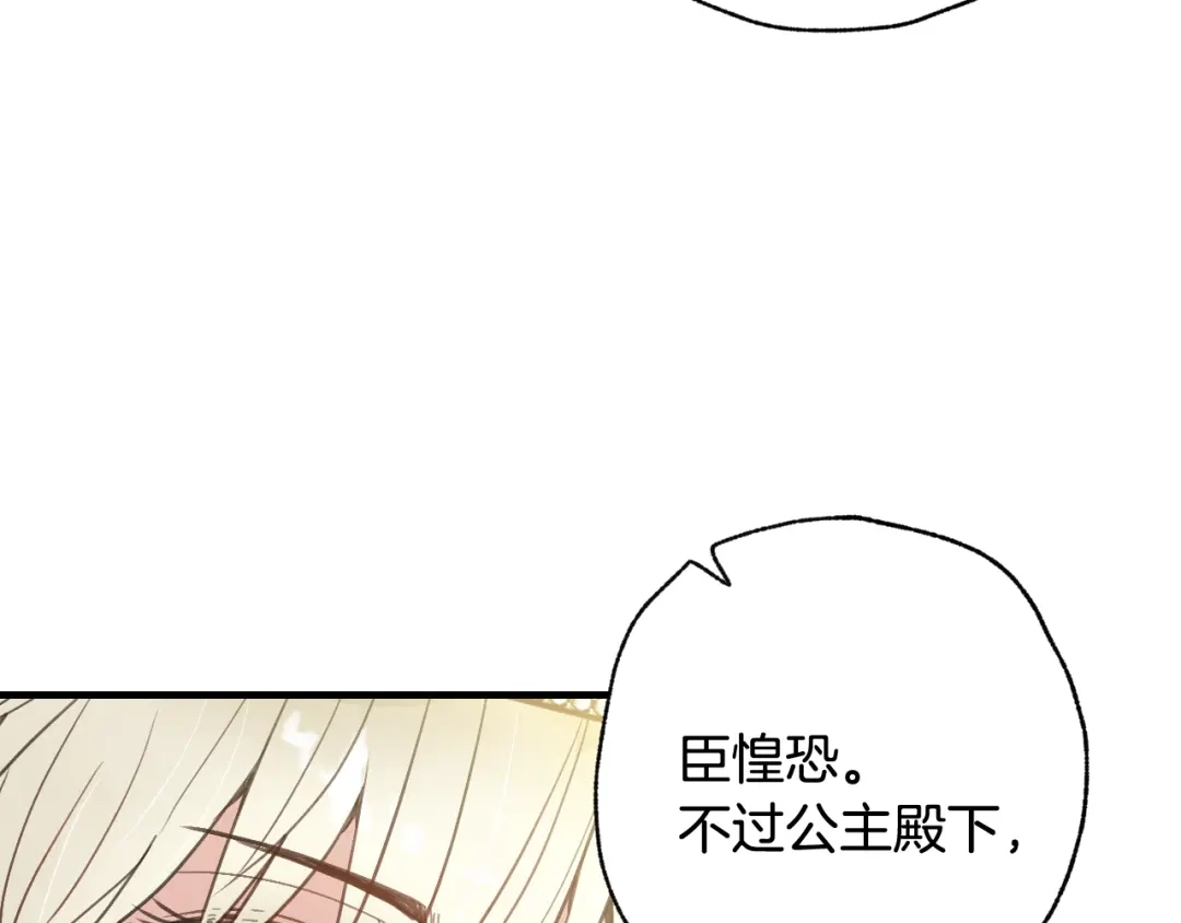 情人节之吻 第70话 平安归来 第168页