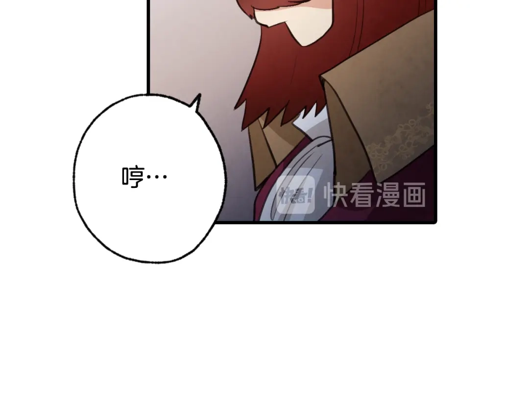 情人节之吻 第70话 平安归来 第17页