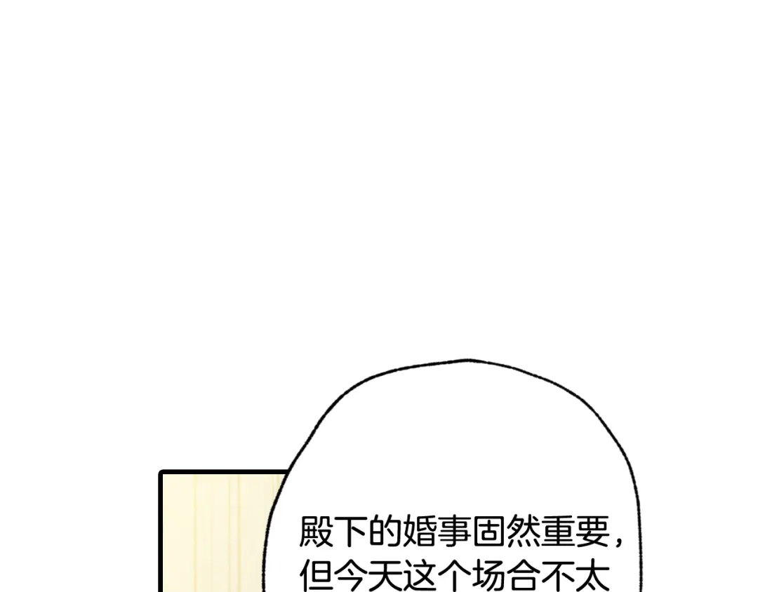 情人节之吻 第70话 平安归来 第170页