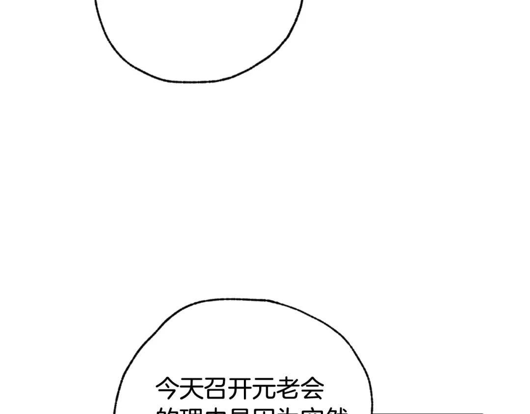 情人节之吻 第70话 平安归来 第175页