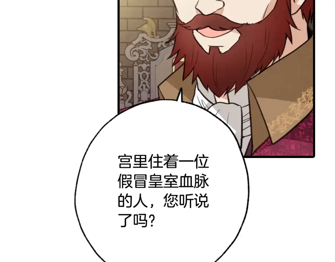 情人节之吻 第70话 平安归来 第181页