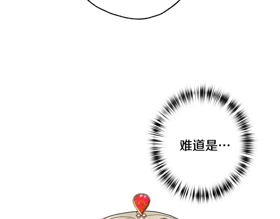 情人节之吻 第70话 平安归来 第182页