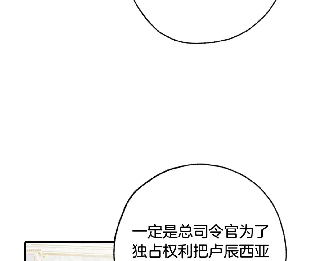 情人节之吻 第70话 平安归来 第25页