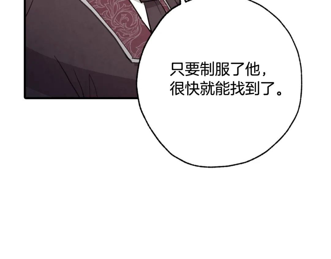 情人节之吻 第70话 平安归来 第27页
