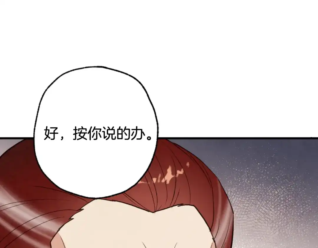 情人节之吻 第70话 平安归来 第28页