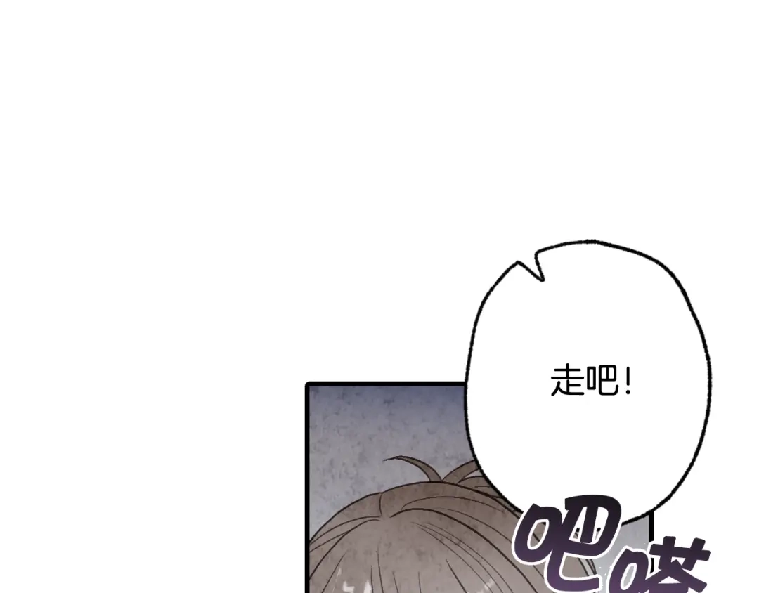 情人节之吻 第70话 平安归来 第31页