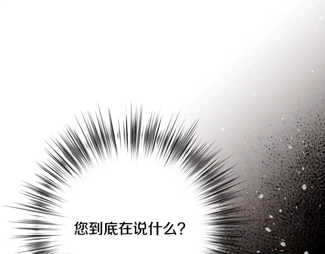 情人节之吻 第70话 平安归来 第34页