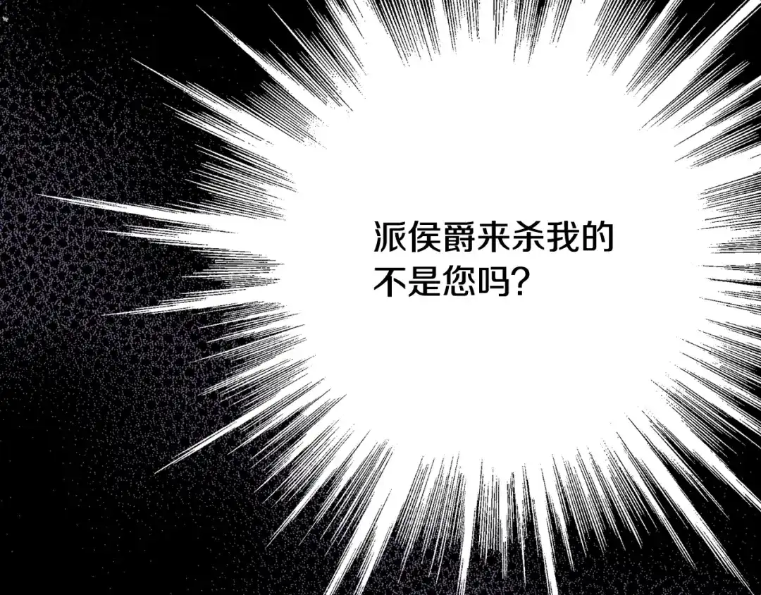 情人节之吻 第70话 平安归来 第36页