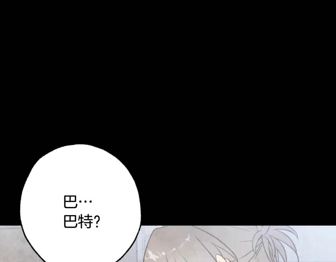 情人节之吻 第70话 平安归来 第40页