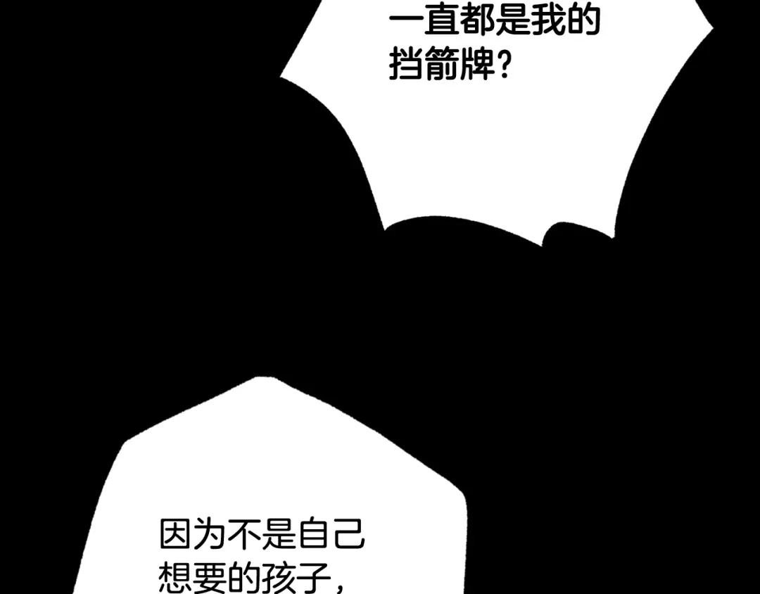 情人节之吻 第70话 平安归来 第42页