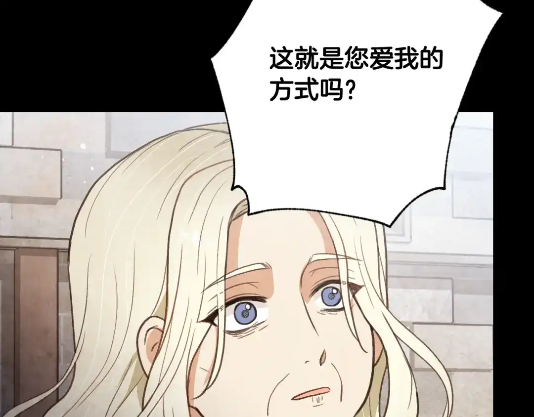 情人节之吻 第70话 平安归来 第45页