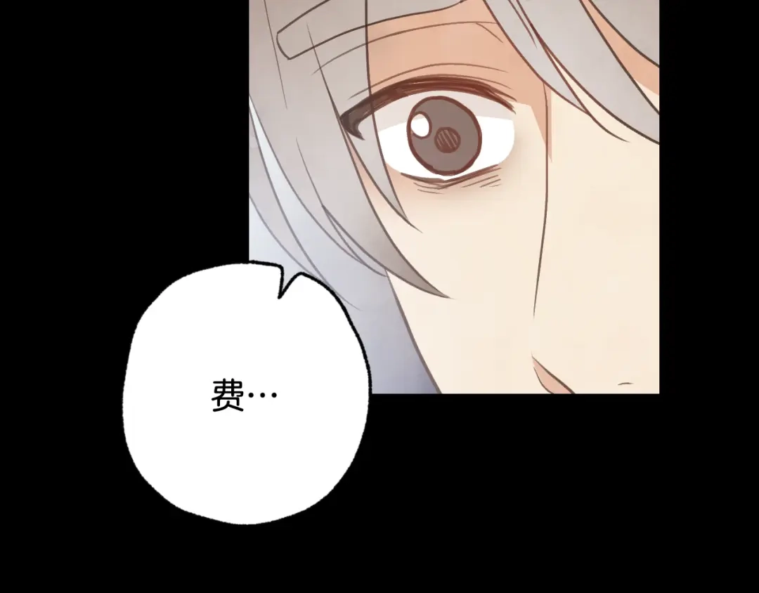 情人节之吻 第70话 平安归来 第48页