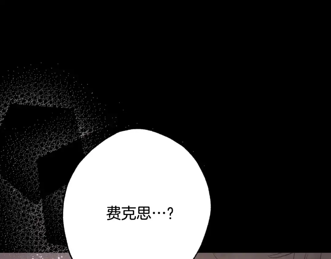 情人节之吻 第70话 平安归来 第49页