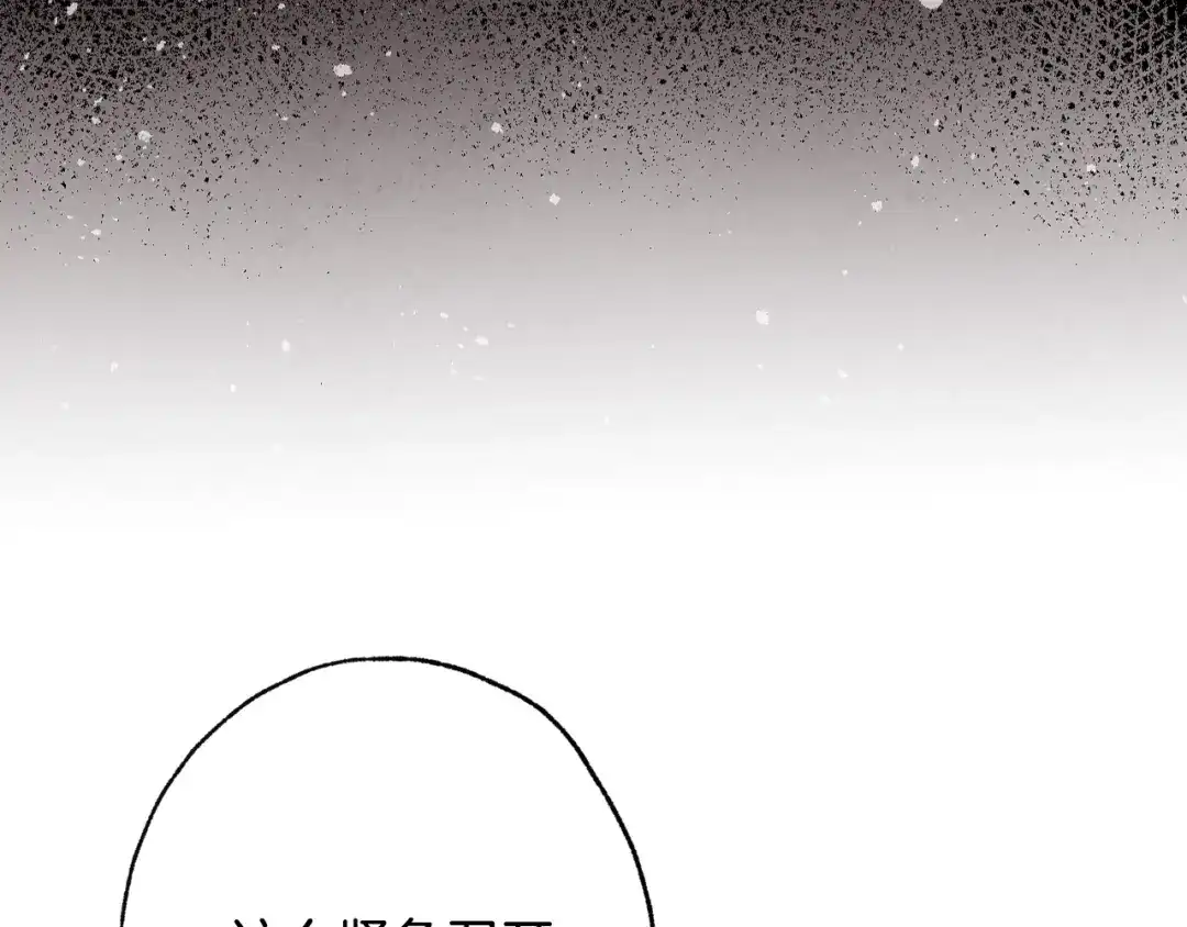 情人节之吻 第70话 平安归来 第53页
