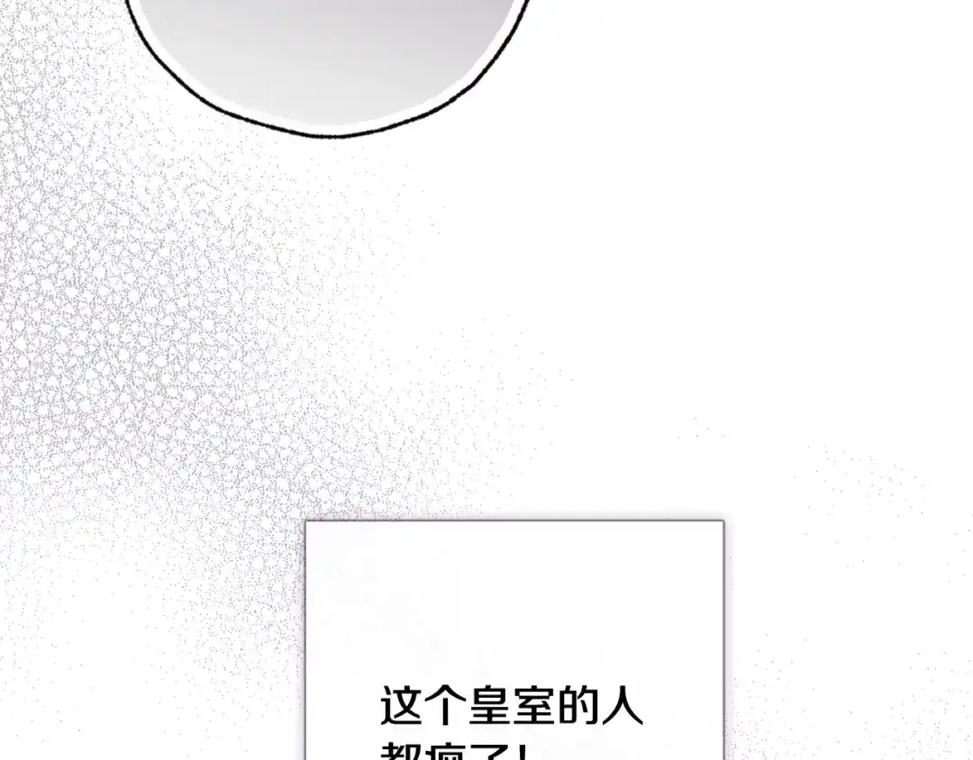 情人节之吻 第70话 平安归来 第62页