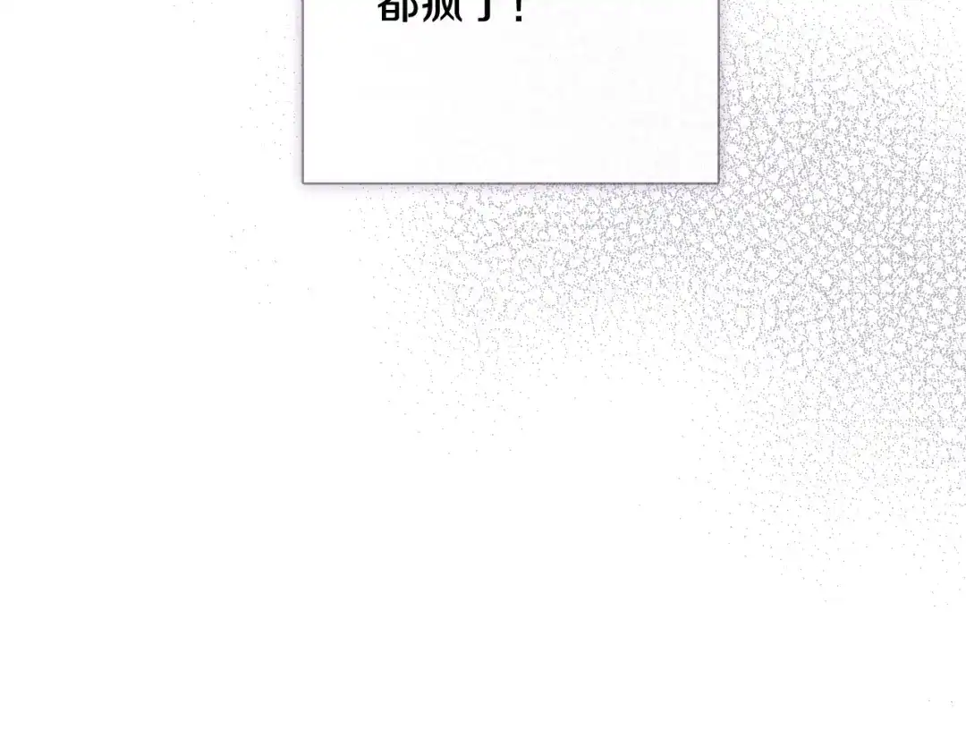情人节之吻 第70话 平安归来 第63页