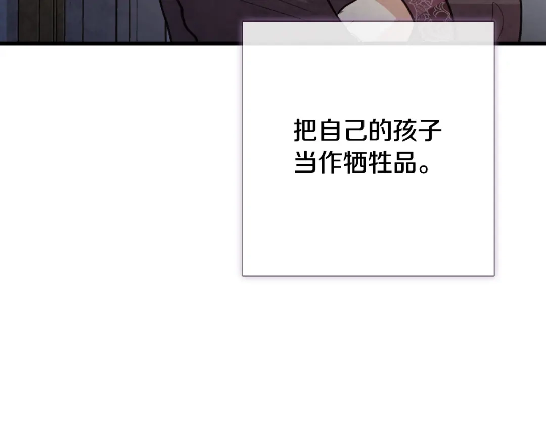 情人节之吻 第70话 平安归来 第66页