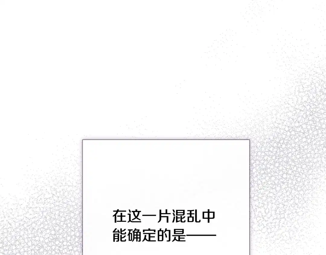 情人节之吻 第70话 平安归来 第69页