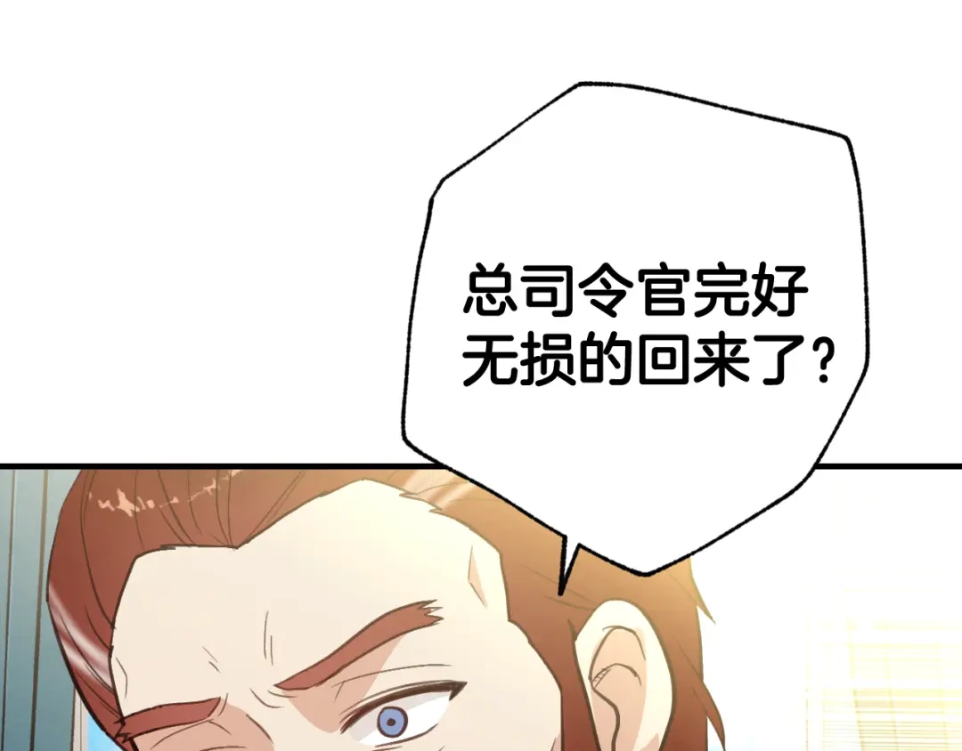 情人节之吻 第70话 平安归来 第7页