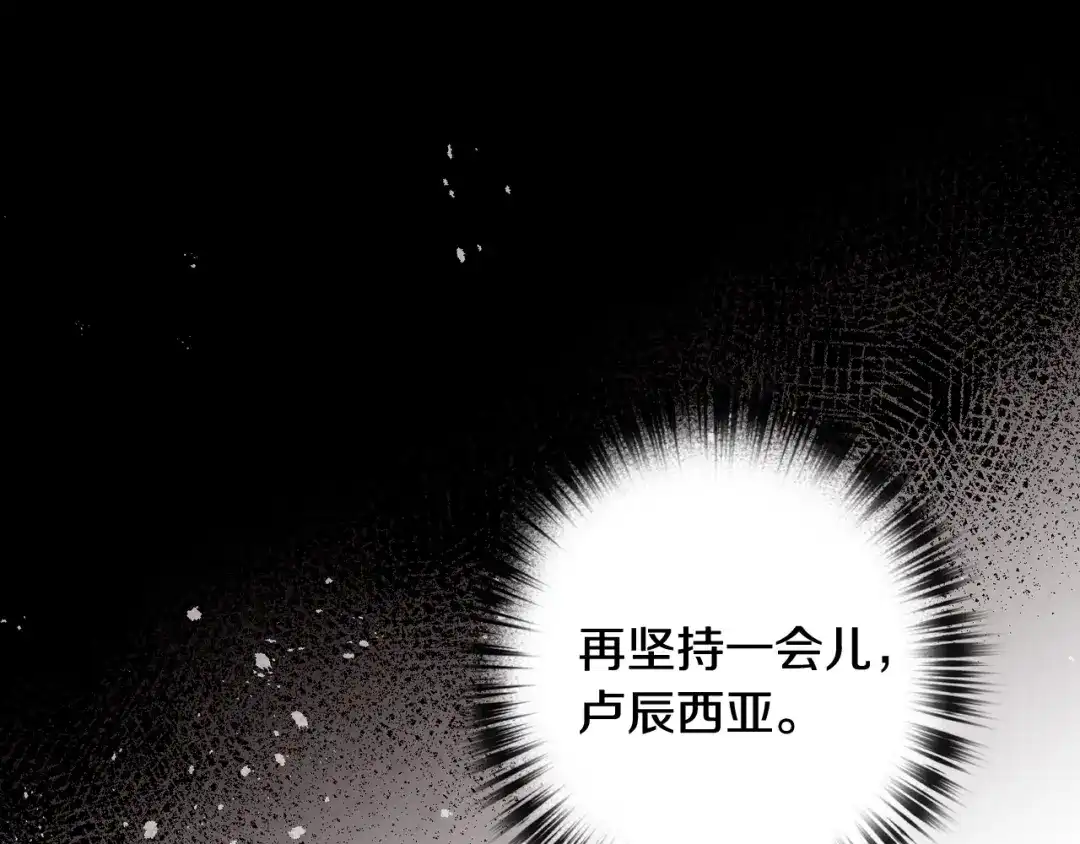 情人节之吻 第70话 平安归来 第86页