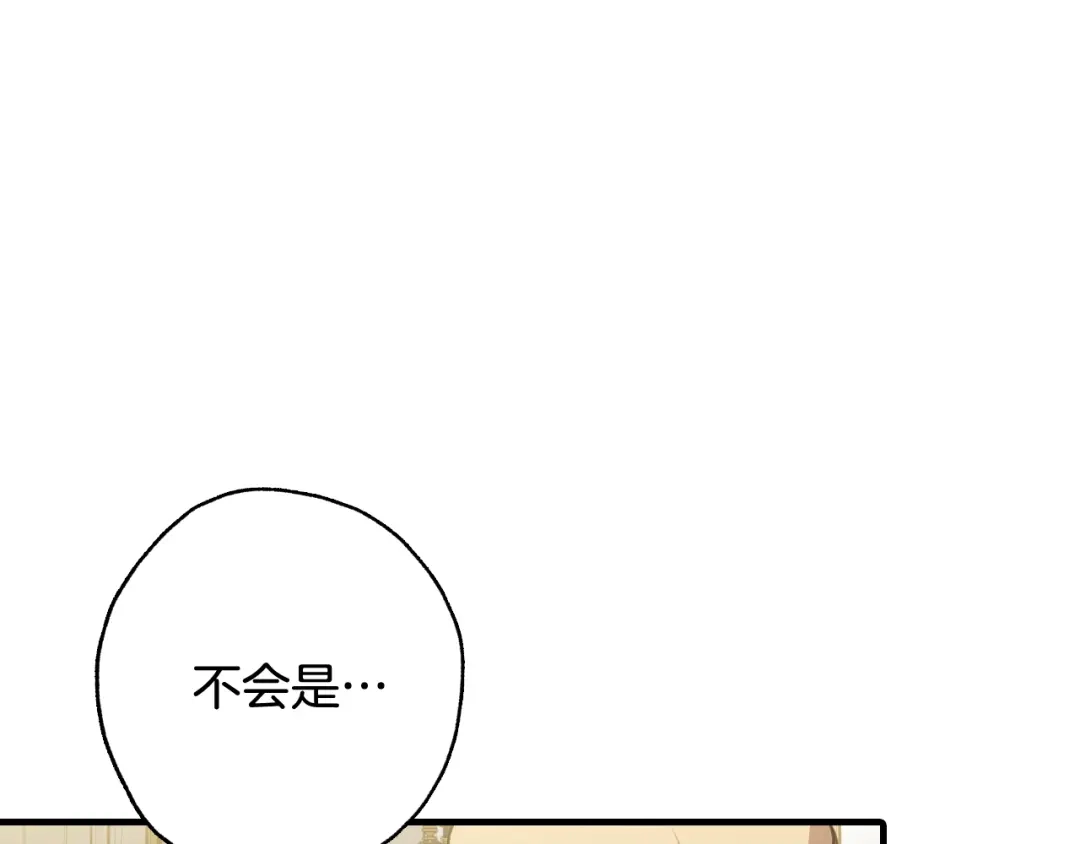 情人节之吻 第70话 平安归来 第95页