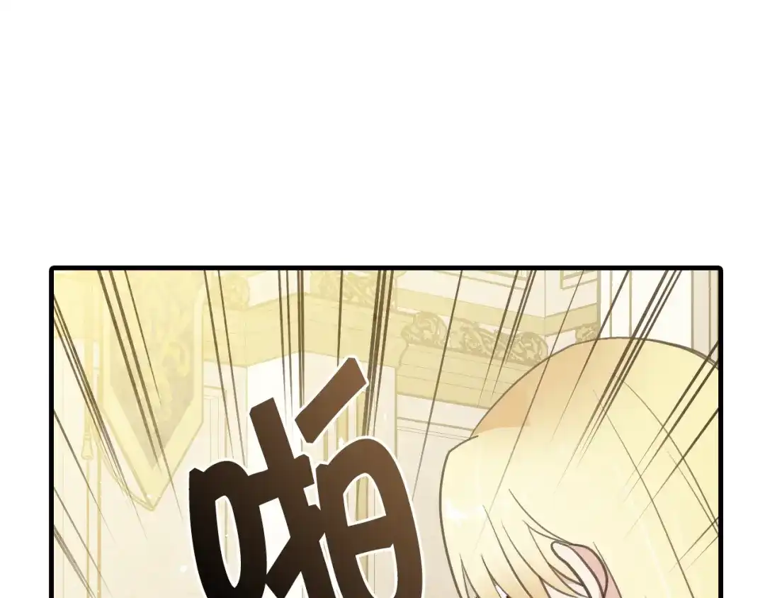 情人节之吻 第71话 奸计被揭穿 第110页