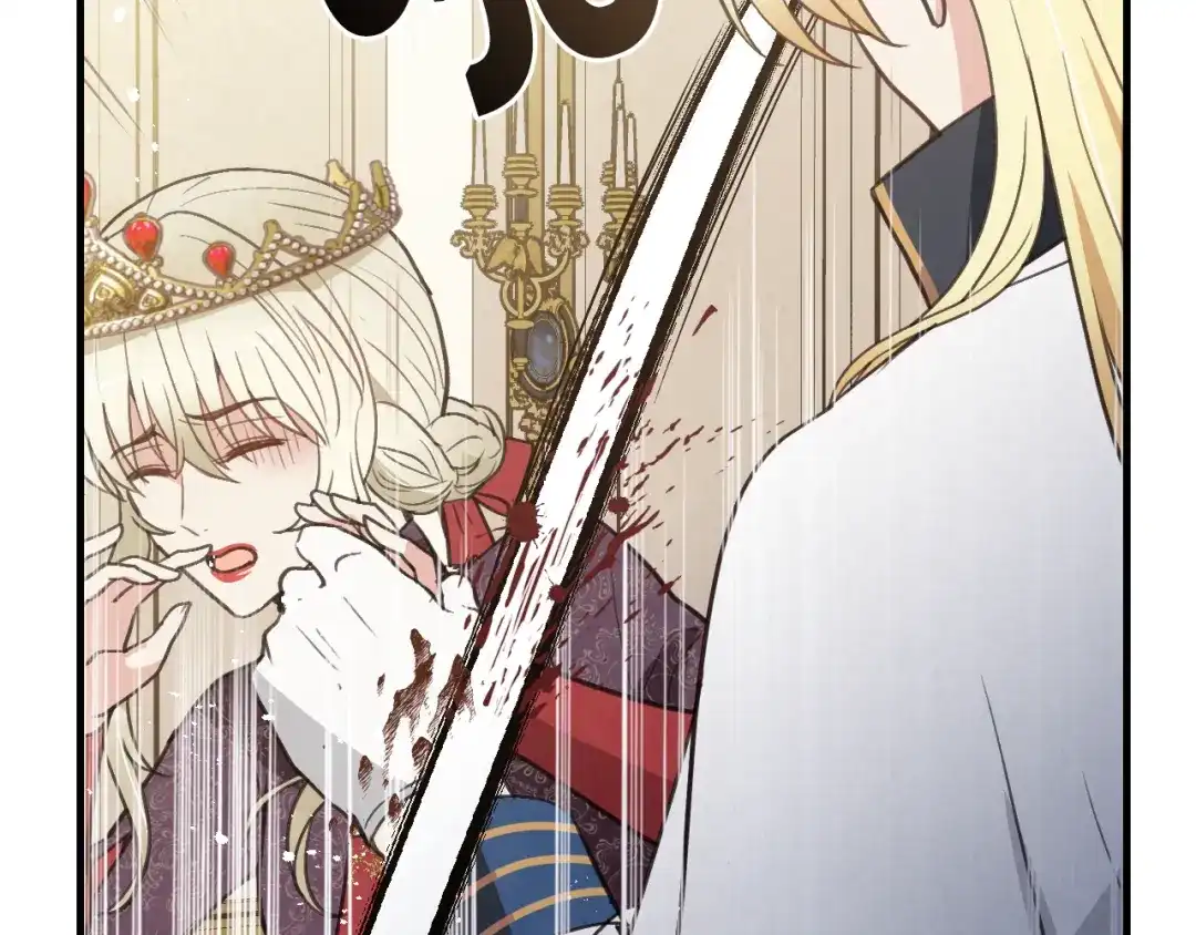 情人节之吻 第71话 奸计被揭穿 第111页