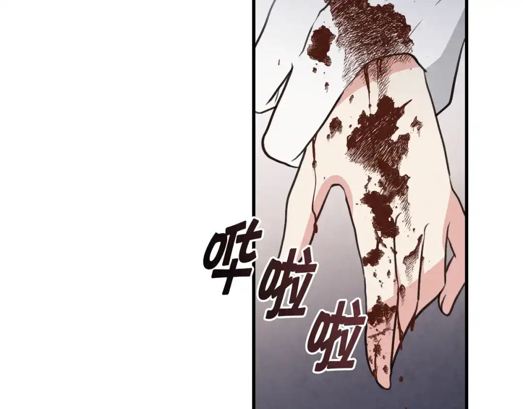 情人节之吻 第71话 奸计被揭穿 第115页