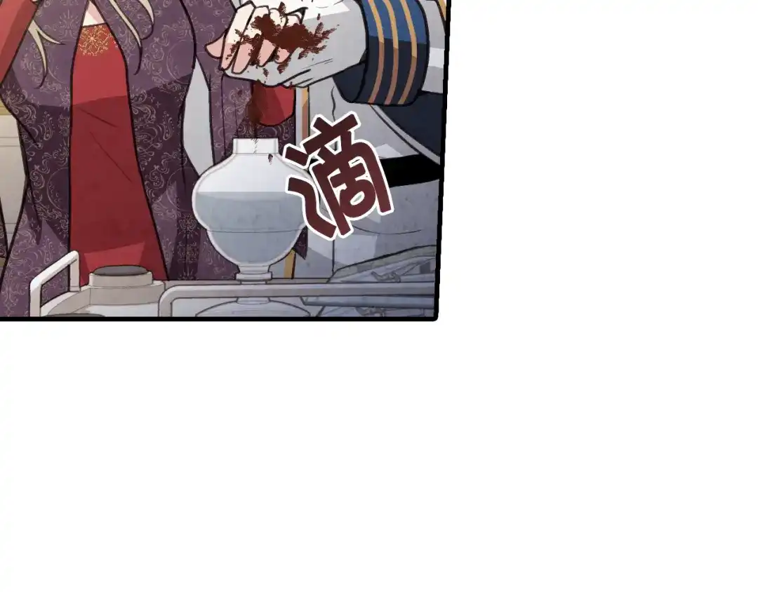 情人节之吻 第71话 奸计被揭穿 第121页