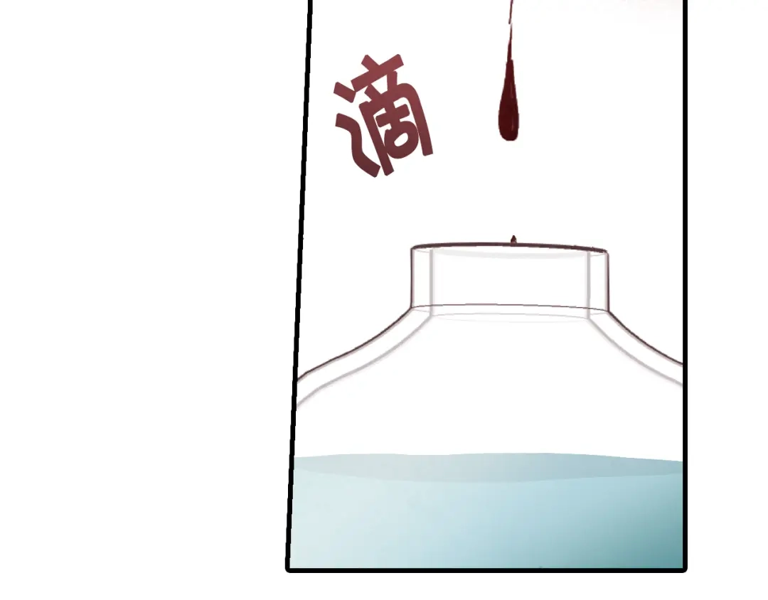 情人节之吻 第71话 奸计被揭穿 第123页