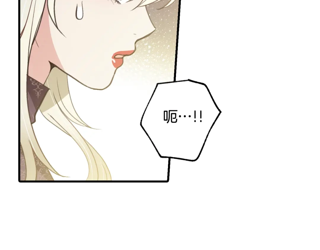 情人节之吻 第71话 奸计被揭穿 第126页
