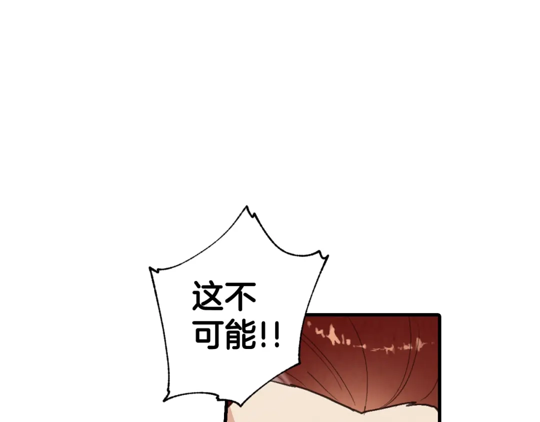 情人节之吻 第71话 奸计被揭穿 第127页